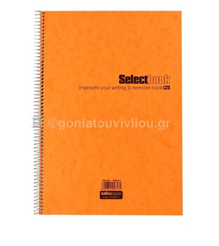 SALKO ΤΕΤΡΑΔΙΟ ΣΠΙΡΑΛ A4 (21x29,7cm) 2 ΘΕΜΑΤΩΝ 60φ SELECT ΠΟΡΤΟΚΑΛΙ 2617