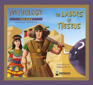 THE LABORS OF THESEUS (ΜΠΑΜΠΕΤΑ) (ΣΕΙΡΑ ΓΝΩΡΙΖΩ ΤΗ ΜΥΘΟΛΟΓΙΑ) (ΑΓΓΛΙΚΗ ΕΚΔΟΣΗ)