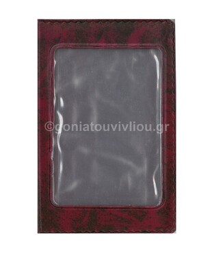 ΘΗΚΗ ΓΙΑ ΤΑΥΤΟΤΗΤΑ ΜΕ ΠΑΡΑΘΥΡΟ ΚΑΙ ΖΕΛΑΤΙΝΑ ΓΙΑ ΤΟ ΠΑΛΙΟ ΔΙΠΛΩΜΑ ΟΔΗΓΟΥ ΑΥΤΟΚΙΝΗΤΟΥ 896851323