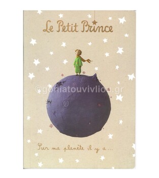 MANDARINE ΤΕΤΡΑΔΙΟ ΖΩΓΡΑΦΙΚΗΣ ΣΧΕΔΙΟΥ Α4 LE PETIT PRINCE Ο ΜΙΚΡΟΣ ΠΡΙΓΚΙΠΑΣ 32Φ ΛΕΥΚΟ CO065