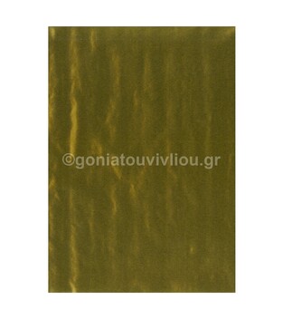 SADIPAL ΧΡΥΣΟΧΑΡΤΟ 50x65cm ΧΡΥΣΟ 13006