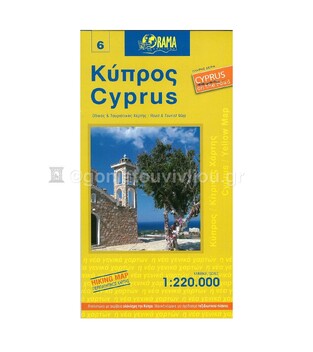 ΚΥΠΡΟΣ (1:220000) (ΧΑΡΤΗΣ) (ΝΑΚΑΣ) (ΚΙΤΡΙΝΟ ΧΡΩΜΑ)