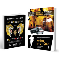 Εφηβική Λογοτεχνία 12 - 15 Ετών
