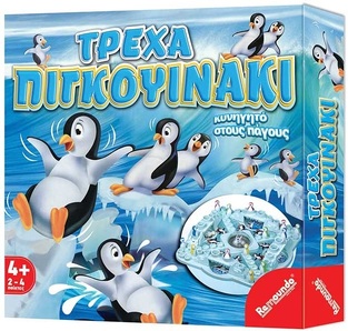 REMOUNDO ΕΠΙΤΡΑΠΕΖΙΟ ΠΑΙΧΝΙΔΙ ΤΡΕΧΑ ΠΙΓΚΟΥΙΝΑΚΙ