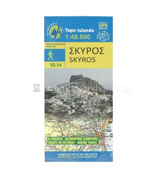 ΣΚΥΡΟΣ (ΑΝΑΒΑΣΗ) TOPO ΝΗΣΙΑ (10.14) (ΕΚΔΟΣΗ 2014)