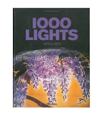 (ΠΡΟΣΦΟΡΑ -20%) 1000 LIGHTS VOL.1 1879 TO 1959