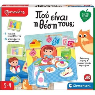 AS CLEMENTONI ΕΚΠΑΙΔΕΥΤΙΚΟ ΠΑΙΧΝΙΔΙ ΕΞΥΠΝΟΥΛΗΣ ΠΟΥ ΕΙΝΑΙ Η ΘΕΣΗ ΤΟΥΣ 63245