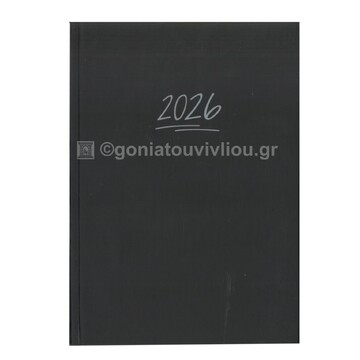 2026 ΗΜΕΡΟΛΟΓΙΟ ΗΜΕΡΗΣΙΟ ΥΠΟΚΙΤΡΙΝΟ 12x17cm SATINE ΜΑΥΡΟ 133 (ΠΛΑΝΟΓΡΑΜΜΑ)