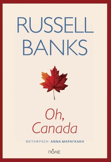 OH CANADA (BANKS) (ΕΤΒ 2024)