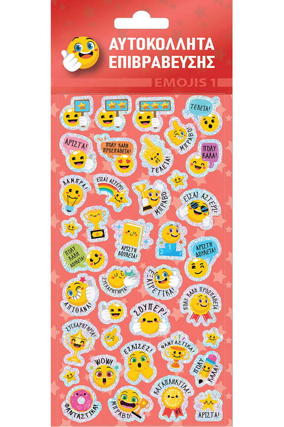 ΑΥΤΟΚΟΛΛΗΤΑ ΕΠΙΒΡΑΒΕΥΣΗΣ ΜΕΤΑΛΛΙΖΕ 8 EMOJIS 1 HPSTM0008