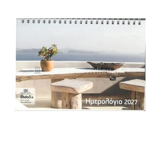 2027 ΗΜΕΡΟΛΟΓΙΟ ΤΡΙΓΩΝΟ ΓΡΑΦΕΙΟΥ ΣΠΙΡΑΛ 21x15cm ΒΕΡΑΝΤΑ ΜΕ ΘΕΑ ΣΤΗ ΘΑΛΑΣΣΑ 089 (EKDOSIS)