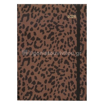 2026 ΗΜΕΡΟΛΟΓΙΟ ΗΜΕΡΗΣΙΟ ΥΠΟΚΙΤΡΙΝΟ 17x24cm LEOPAR ΚΑΦΕ ΣΚΟΥΡΟ ΜΕ ΛΑΣΤΙΧΟ ΚΑΙ ΣΤΥΛΟΘΗΚΗ 101 (ΠΛΑΝΟΓΡΑΜΜΑ)