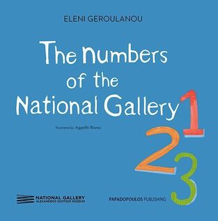 THE NUMBERS OF THE NATIONAL GALLERY (ΓΕΡΟΥΛΑΝΟΥ) (ΕΚΔΟΣΗ ΑΓΓΛΙΚΗ) (ΕΤΒ 2026)