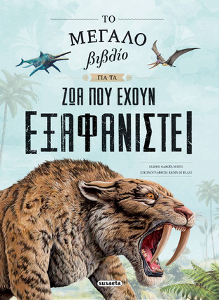 ΤΟ ΜΕΓΑΛΟ ΒΙΒΛΙΟ ΓΙΑ ΤΑ ΖΩΑ ΠΟΥ ΕΧΟΥΝ ΕΞΑΦΑΝΙΣΤΕΙ (NIETO) (ΕΤΒ 2024)