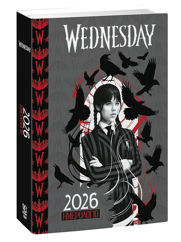 2026 ΗΜΕΡΟΛΟΓΙΟ ΗΜΕΡΗΣΙΟ WEDNESDAY 12x17cm
