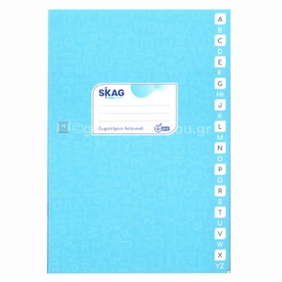 SKAG ΤΕΤΡΑΔΙΟ ΕΥΡΕΤΗΡΙΟ ΛΑΤΙΝΙΚΟ 17x25cm 48φ ΜΠΛΕ 111225
