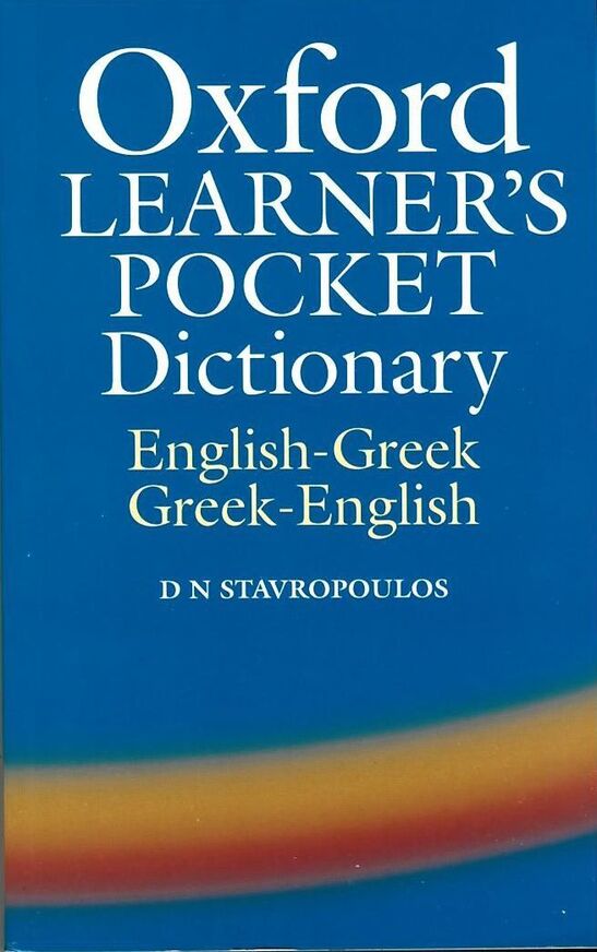 OXFORD LEARNER S POCKET DICTIONARY ENGLISH-GREEK/ GREEK-ENGLISH (STAVROPOYLOS)