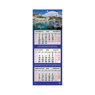 2026 ΗΜΕΡΟΛΟΓΙΟ ΤΟΙΧΟΥ ΤΡΙΠΛΟ 23x33cm ΙΚΑΡΙΑ 088 (EKDOSIS)