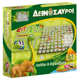 GAMES 50 50 (50/50) ΕΠΙΤΡΑΠΕΖΙΟ ΠΑΙΧΝΙΔΙ ΦΙΔΑΚΙ ΚΑΙ ΓΚΡΙΝΙΑΡΗΣ ΔΕΙΝΟΣΑΥΡΟΙ 505211