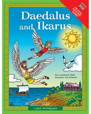 DAEDALUS AND IKARUS (ΔΑΙΔΑΛΟΣ ΚΑΙ ΙΚΑΡΟΣ) (ΜΑΚΡΗ) (ΣΕΙΡΑ ΑΓΑΠΩ ΤΗ ΜΥΘΟΛΟΓΙΑ) (ΑΓΓΛΙΚΗ ΕΚΔΟΣΗ)