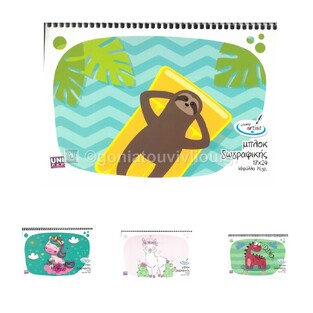 UNIPAP ΜΠΛΟΚ ΖΩΓΡΑΦΙΚΗΣ 17x24cm 40φ 31664