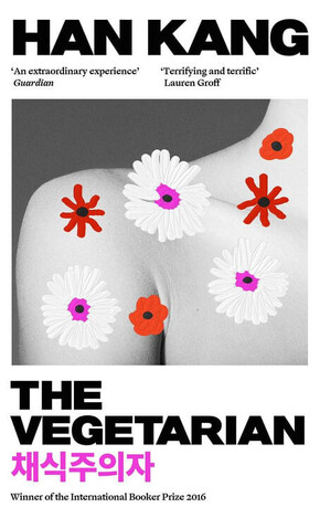 THE VEGETARIAN (KANG) (ΑΓΓΛΙΚΑ) (PAPERBACK)