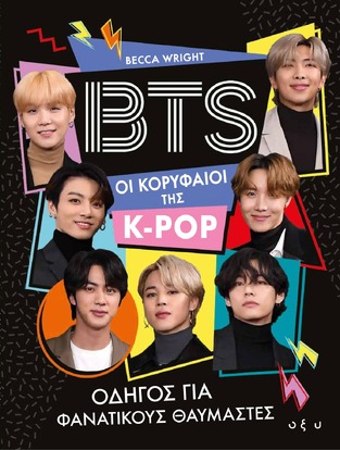 BTS ΣΤΗΝ ΚΟΡΥΦΗ ΤΗΣ K POP (WRIGHT)