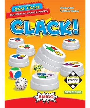 ΚΑΙΣΣΑ ΕΠΙΤΡΑΠΕΖΙΟ ΠΑΙΧΝΙΔΙ CLACK ΚΑ115555