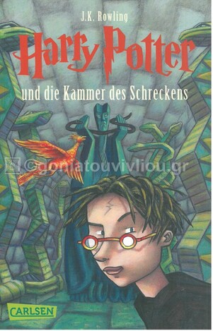 HARRY POTTER UND DIE KAMMER DES SCHRECKENS (ROWLING) (ΓΕΡΜΑΝΙΚΑ) (PAPERBACK)