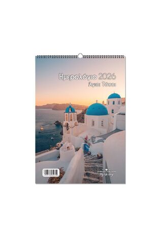 2026 ΗΜΕΡΟΛΟΓΙΟ ΤΟΙΧΟΥ ΣΠΙΡΑΛ 21x29cm ΑΓΙΟΙ ΤΟΠΟΙ c ΑΣΠΡΗ ΕΚΚΛΗΣΙΑ 65035 (ΛΙΝΑΡΔΑΤΟΣ)