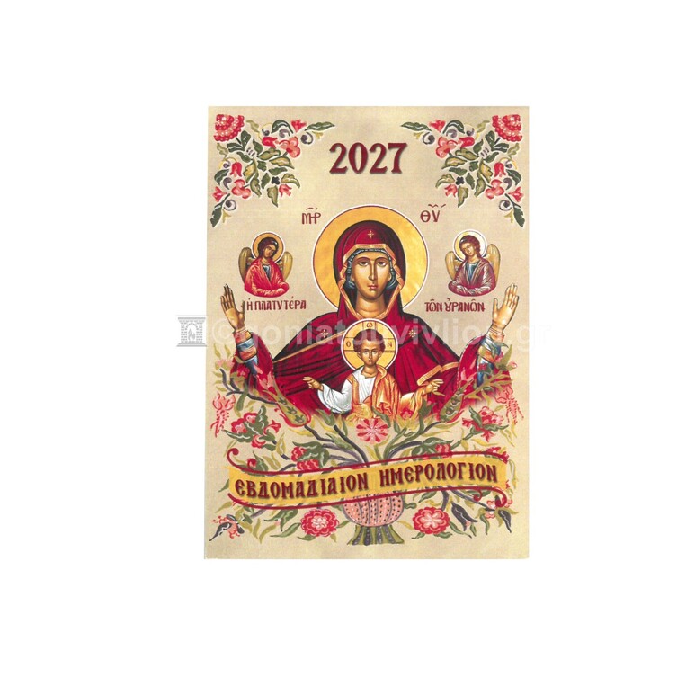 2027 ΗΜΕΡΟΛΟΓΙΟ ΕΒΔΟΜΑΔΙΑΙΟ ΚΑΘΕΤΟ (ΗΜΕΡΟΔΕΙΚΤΗΣ) 8x11cm ΒΗ18 (ΣΑΙΤΗΣ)