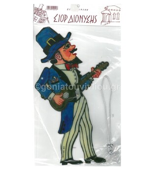 Ο ΣΙΟΡ ΔΙΟΝΥΣΗΣ (ΦΙΓΟΥΡΕΣ ΚΑΡΑΓΚΙΟΖΗ) (ΣΕΙΡΑ ΚΑΡΑΓΚΙΟΖΗΔΕΣ ΤΟΥ ΜΟΛΛΑ)