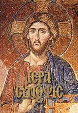 ΙΕΡΑ ΣΥΝΟΨΙΣ (ΛΕΚΚΟΣ) (ΣΚΛΗΡΟ ΕΞΩΦΥΛΛΟ)