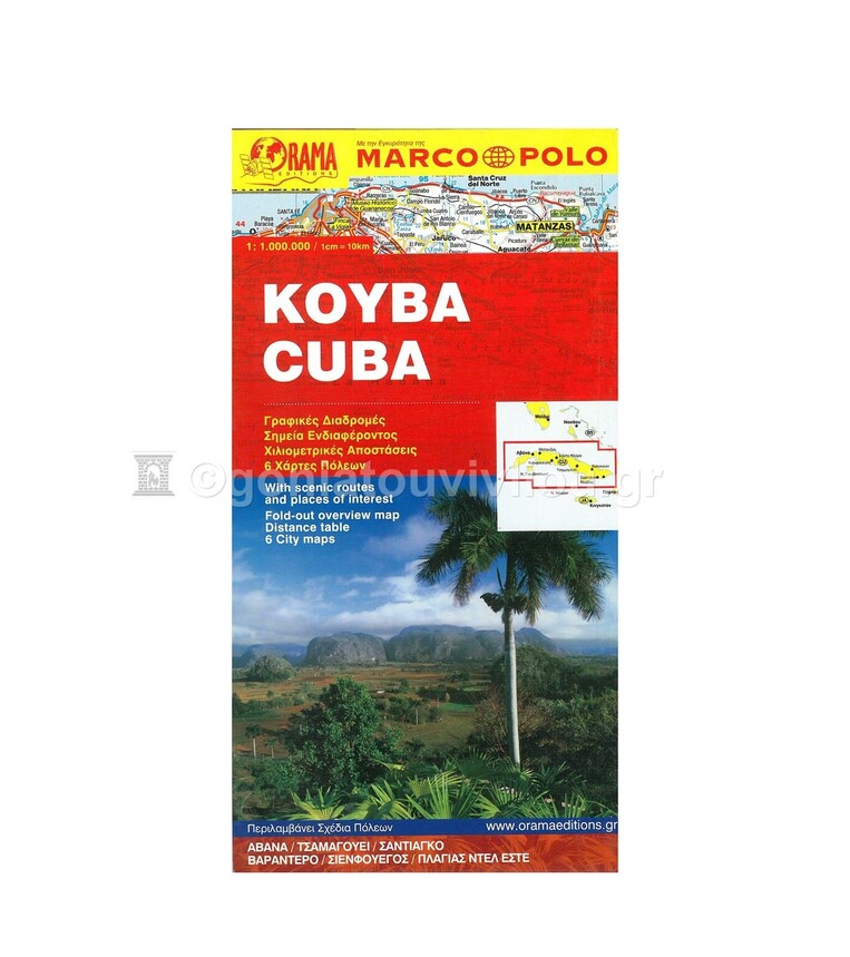 ΚΟΥΒΑ CUBA (ΧΑΡΤΗΣ) (MARCO POLO)