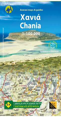 ΧΑΝΙΑ (1:100000) TOPO 94 (ΕΚΔΟΣΗ 2022)