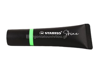 STABILO SHINE ΜΑΡΚΑΔΟΡΟΣ ΥΠΟΓΡΑΜΜΙΣΗΣ ΠΡΑΣΙΝΟ 76 33