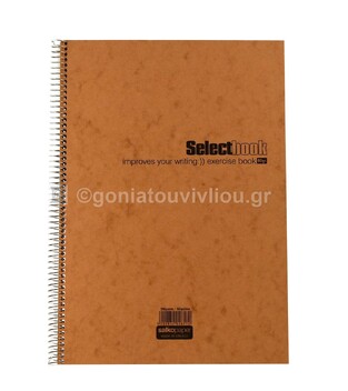 SALKO ΤΕΤΡΑΔΙΟ ΣΠΙΡΑΛ A4 (21x29,7cm) 2 ΘΕΜΑΤΩΝ 60φ SELECT ΚΑΦΕ 2617