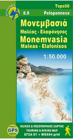 ΜΟΝΕΜΒΑΣΙΑ / ΜΑΛΕΑΣ / ΕΛΑΦΟΝΗΣΟΣ (ΑΝΑΒΑΣΗ) TOPO 50 (8.9) (ΕΚΔΟΣΗ 2009)