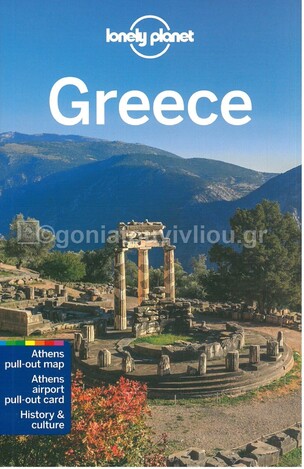 GREECE (RICHMOND) (ΑΓΓΛΙΚΑ) (PAPERBACK) (WITH ATHENS CITY MAP) (ΔΕΚΑΤΗ ΠΕΜΠΤΗ ΕΚΔΟΣΗ 2021)