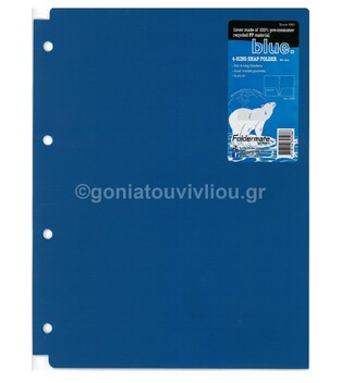 FOLDERMATE ΔΙΦΥΛΛΟ ΝΤΟΣΙΕ ΜΕ ΘΗΚΗ ΓΙΑ ΑΡΧΕΙΟΘΕΤΗΣΗ Α4 3059 ΜΠΛΕ