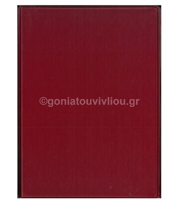 SD ΚΛΑΣΕΡ ΝΤΟΣΙΕ 15x20cm ΠΛΑΣΤΙΚΟ 2ΚΡΙΚ Κ101 ΜΠΟΡΝΤΩ