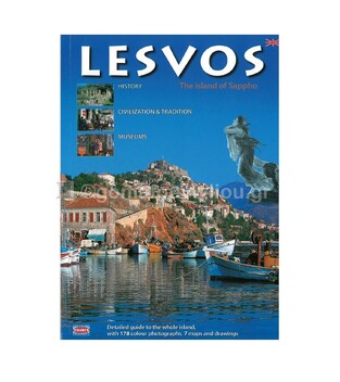 LESVOS THE ISLAND OF SAPPHO (ΛΕΣΒΟΣ ΤΟ ΝΗΣΙ ΤΗΣ ΣΑΠΦΟΥΣ) (ΣΟΥΛΗ) (ΕΚΔΟΣΗ ΑΓΓΛΙΚΗ)