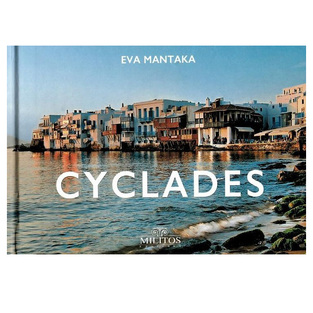 CYCLADES / ΚΥΚΛΑΔΕΣ ΜΥΚΟΝΟΣ (ΜΑΝΤΑΚΑ) (ΔΙΓΛΩΣΣΗ ΕΚΔΟΣΗ ΣΤΑ ΕΛΛΗΝΙΚΑ ΚΑΙ ΣΤΑ ΑΓΓΛΙΚΑ) (POCKET)