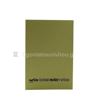 ΜΠΛΟΚ ΚΟΛΛΗΤΟ ΥΠΟΚΙΤΡΙΝΟ 14x21cm ΡΙΓΕ 100φ ΜΠΕΖ ΜΕ ΠΡΑΣΙΝΟ ΕΞΩΦΥΛΛΟ 091 (EKDOSIS)