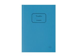 ΣΗΜΕΙΩΜΑΤΑΡΙΟ ΧΑΡΤΟΔΕΤΟ 17x25cm 100φ ΧΩΡΙΣ ΓΡΑΜΜΕΣ ΤΕΔΗ100 (ΕΠΙ ΧΑΡΤΟΥ) ΜΠΛΕ