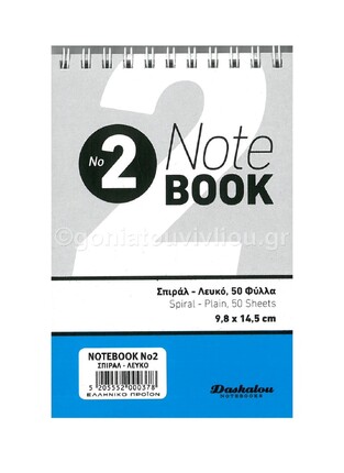 DASKALOU ΜΠΛΟΚ ΣΠΙΡΑΛ 10x16cm ΧΩΡΙΣ ΓΡΑΜΜΕΣ No2 50φ