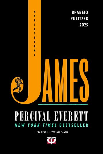 JAMES (EVERETT) (ΕΤΒ 2025)