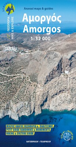 ΑΜΟΡΓΟΣ TOPO ΝΗΣΙΑ (1:32000) (10.27) (ΕΚΔΟΣΗ 2022)