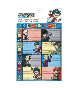 GIM ΕΤΙΚΕΤΕΣ ΤΕΤΡΑΔΙΩΝ HOT STAMPING BEYBLADE 77420249