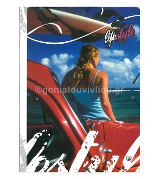 UNIPAPEL ΦΑΚΕΛΟΣ ΛΑΣΤΙΧΟ LIFESTYLE SOFT 9073809